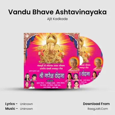 Vandu Bhave Ashtavinayaka MP3 Song by Ajit Kadkade Cover