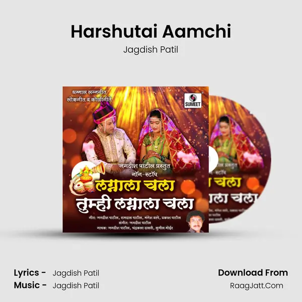 Harshutai Aamchi MP3 Song by Jagdish Patil Cover