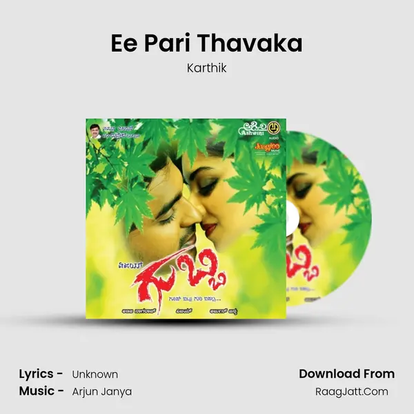 Ee Pari Thavaka MP3 Song by Karthik Cover