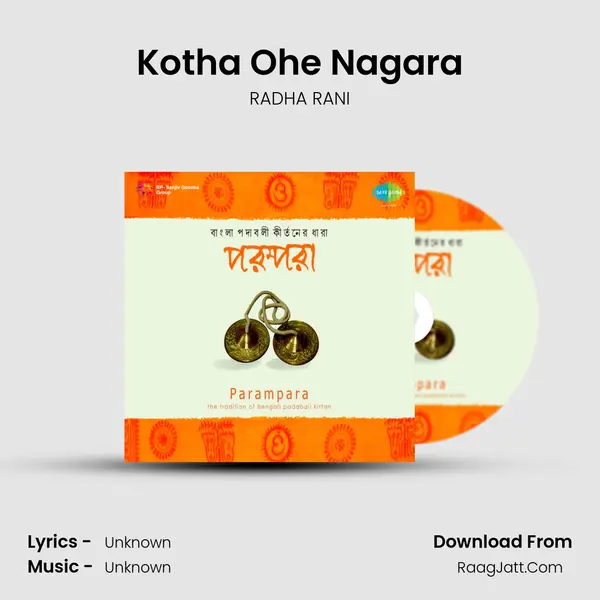 Kotha Ohe Nagara MP3 Song by RADHA RANI Cover