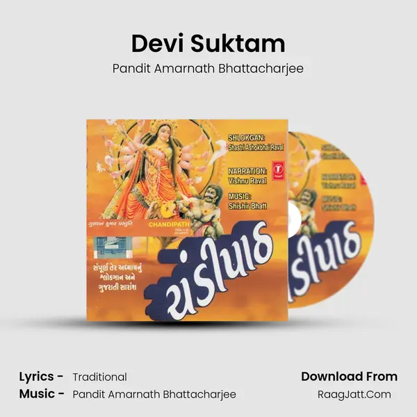 Devi Suktam MP3 Song by Pandit Amarnath Bhattacharjee Cover