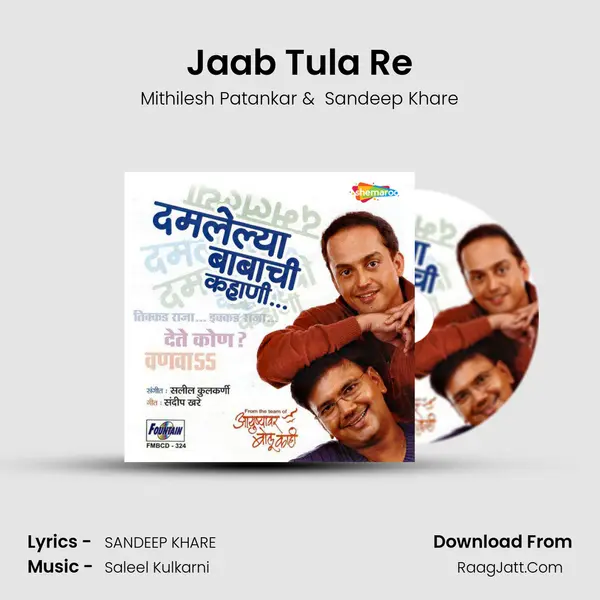 Jaab Tula Re MP3 Song by Mithilesh Patankar Cover
