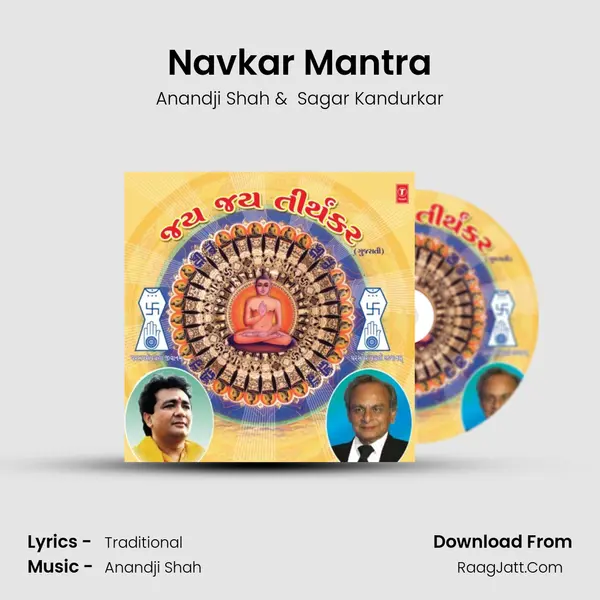 Navkar Mantra MP3 Song by Anandji Shah Cover