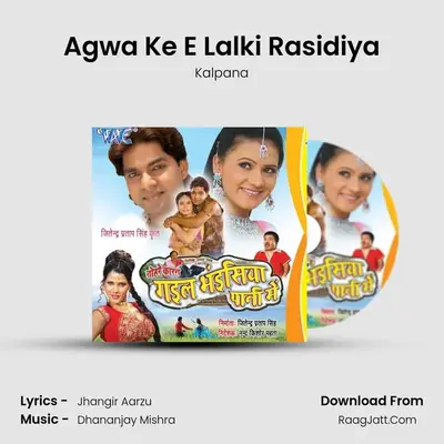 Agwa Ke E Lalki Rasidiya MP3 Song by Kalpana Cover