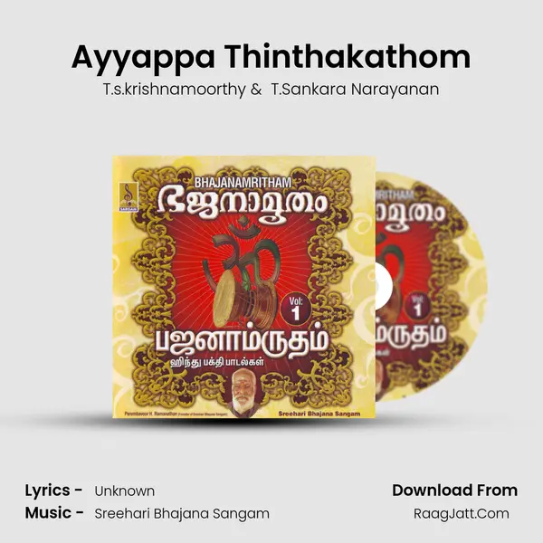 Ayyappa Thinthakathom MP3 Song by T.s.krishnamoorthy Cover