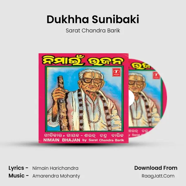 Dukhha Sunibaki MP3 Song by Sarat Chandra Barik Cover