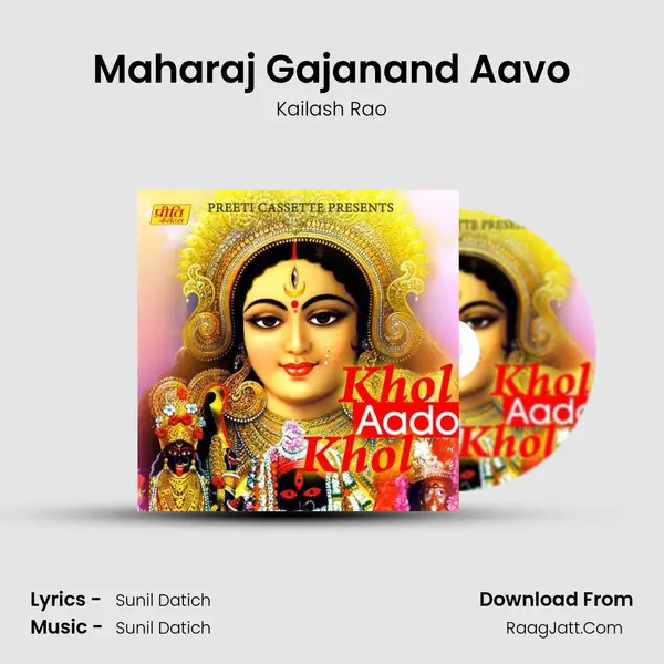Maharaj Gajanand Aavo MP3 Song by Kailash Rao Cover