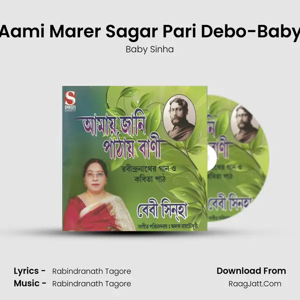Aami Marer Sagar Pari Debo-Baby MP3 Song by Baby Sinha Cover