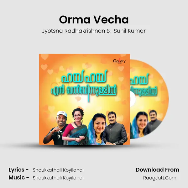 Orma Vecha MP3 Song by Jyotsna Radhakrishnan Cover
