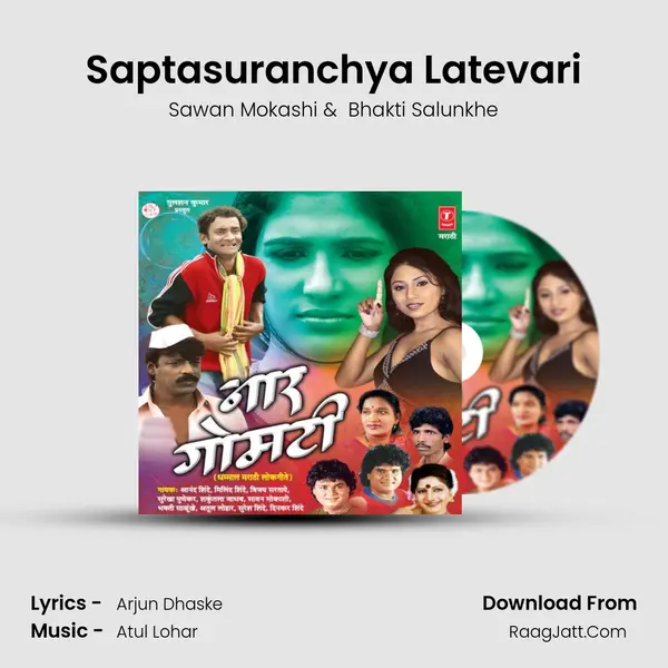 Saptasuranchya Latevari MP3 Song by Sawan Mokashi Cover