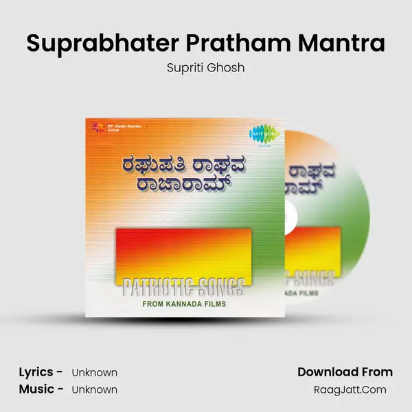 Suprabhater Pratham Mantra Cover