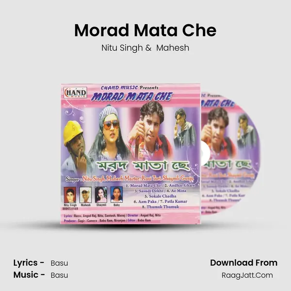Morad Mata Che MP3 Song by Nitu Singh Cover