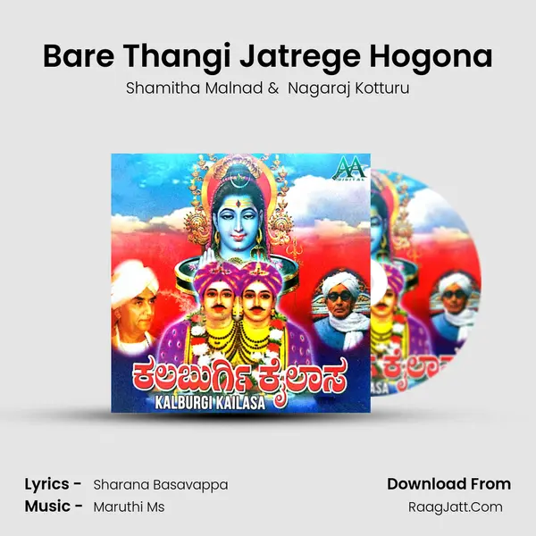 Bare Thangi Jatrege Hogona MP3 Song by Shamitha Malnad Cover