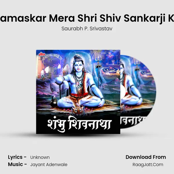 Namaskar Mera Shri Shiv Sankarji Ko MP3 Song by Saurabh P. Srivastav Cover