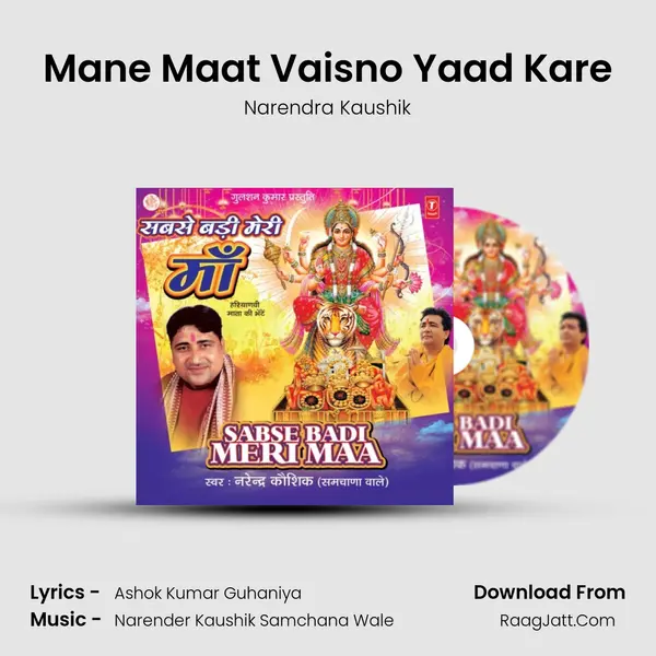 Mane Maat Vaisno Yaad Kare MP3 Song by Narendra Kaushik Cover