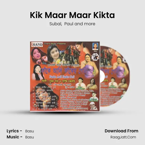 Kik Maar Maar Kikta MP3 Song by Subal Cover