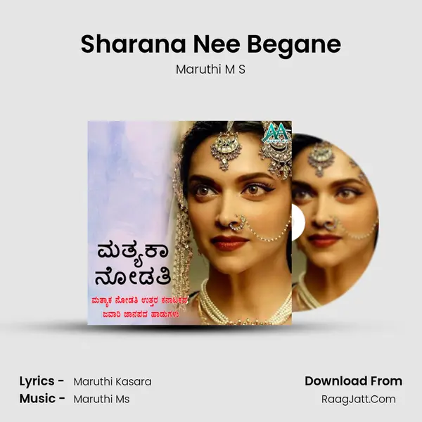 Sharana Nee Begane MP3 Song by Maruthi M S Cover