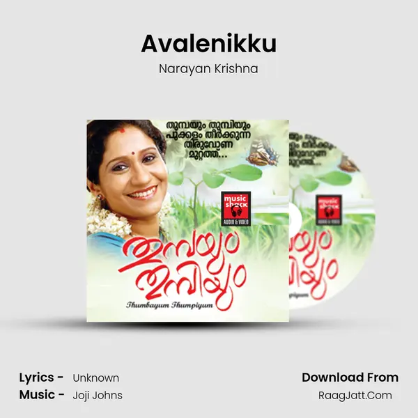 Avalenikku MP3 Song by Narayan Krishna Cover