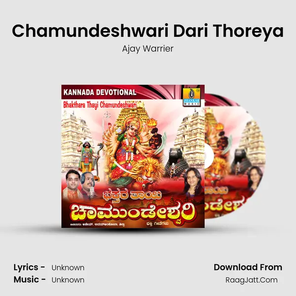 Chamundeshwari Dari Thoreya MP3 Song by Ajay Warrier Cover
