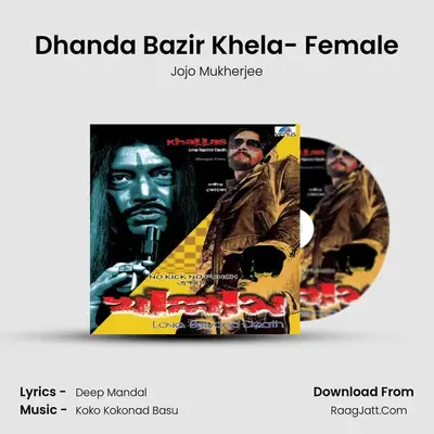 Dhanda Bazir Khela- Female MP3 Song by Jojo Mukherjee Cover