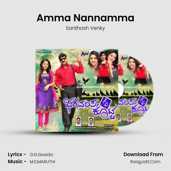 Bhagavantha Kai Kotta - Santhosh Venky