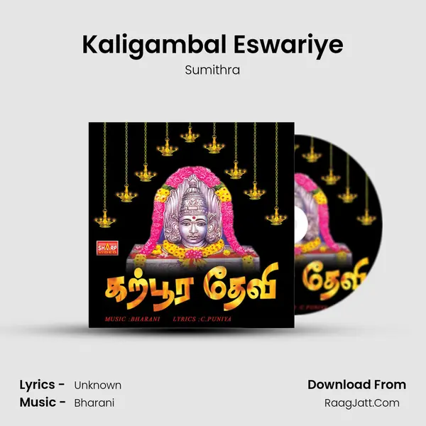 Kaligambal Eswariye MP3 Song by Sumithra Cover