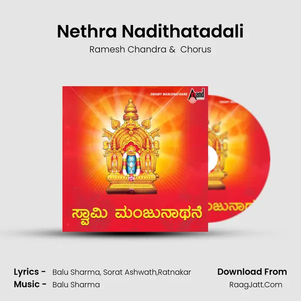 Nethra Nadithatadali MP3 Song by Ramesh Chandra Cover