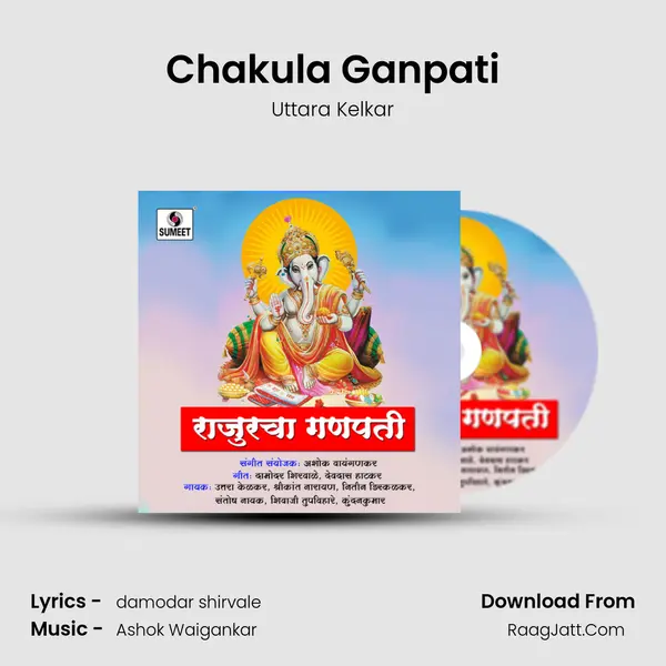 Chakula Ganpati MP3 Song by Uttara Kelkar Cover