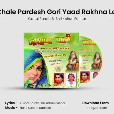 Hum Chale Pardesh Gori Yaad Rakhna Lokgeet mp3 song
