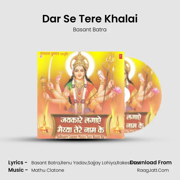 Dar Se Tere Khalai mp3 song