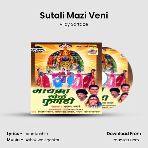 Sutali Mazi Veni MP3 Song by Vijay Sartape Cover