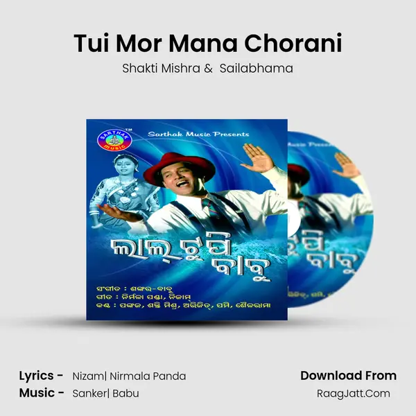 Tui Mor Mana Chorani MP3 Song by Shakti Mishra Cover