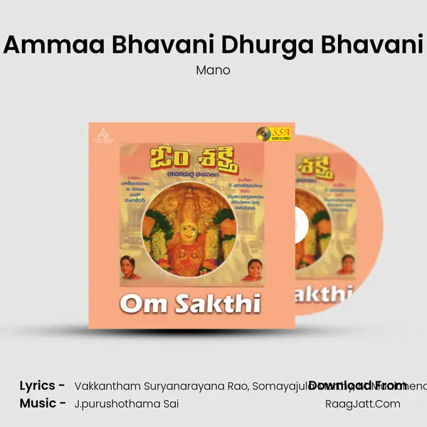 Ammaa Bhavani Dhurga Bhavani MP3 Song by Mano Cover