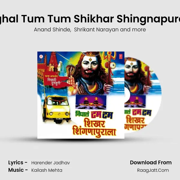 Nighal Tum Tum Shikhar Shingnapurala MP3 Song by Anand Shinde Cover