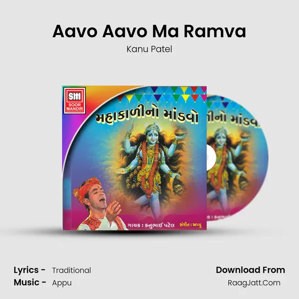 Aavo Aavo Ma Ramva MP3 Song by Kanu Patel Cover