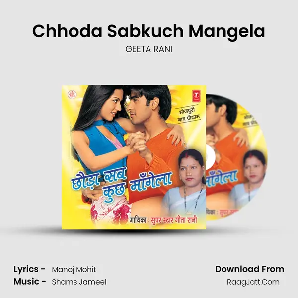 Chhoda Sabkuch Mangela MP3 Song by GEETA RANI Cover