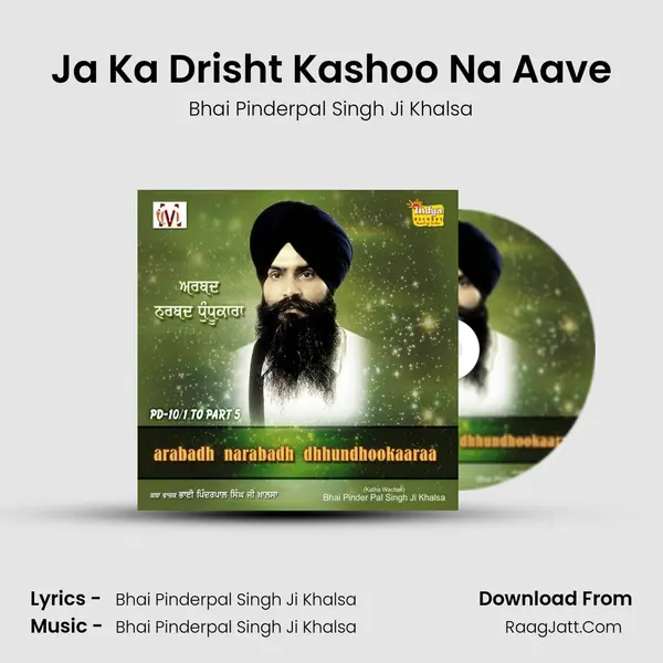 Ja Ka Drisht Kashoo Na Aave MP3 Song by Bhai Pinderpal Singh Ji Khalsa Cover