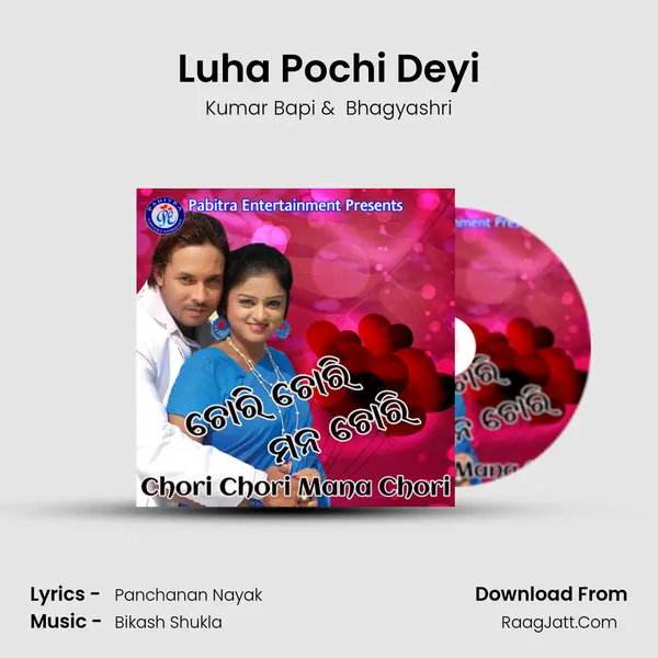 Luha Pochi Deyi MP3 Song by Kumar Bapi Cover
