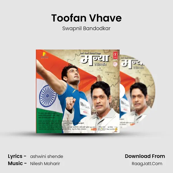 Toofan Vhave MP3 Song by Swapnil Bandodkar Cover