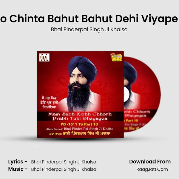Ja Ko Chinta Bahut Bahut Dehi Viyape Rog MP3 Song by Bhai Pinderpal Singh Ji Khalsa Cover