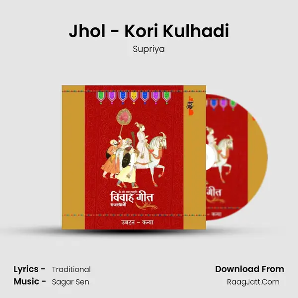 Jhol - Kori Kulhadi Cover