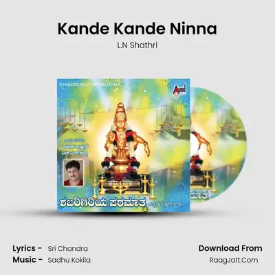 Kande Kande Ninna MP3 Song by L.N Shathri Cover