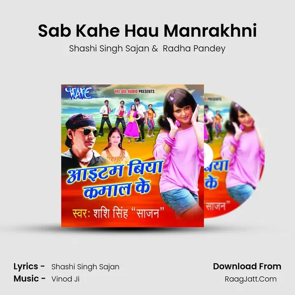 Sab Kahe Hau Manrakhni MP3 Song by Shashi Singh Sajan Cover