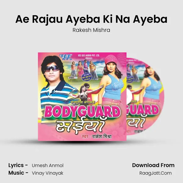 Ae Rajau Ayeba Ki Na Ayeba MP3 Song by Rakesh Mishra Cover