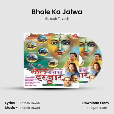 Bhole Ka Jalwa MP3 Song by Rakesh Tirvedi Cover
