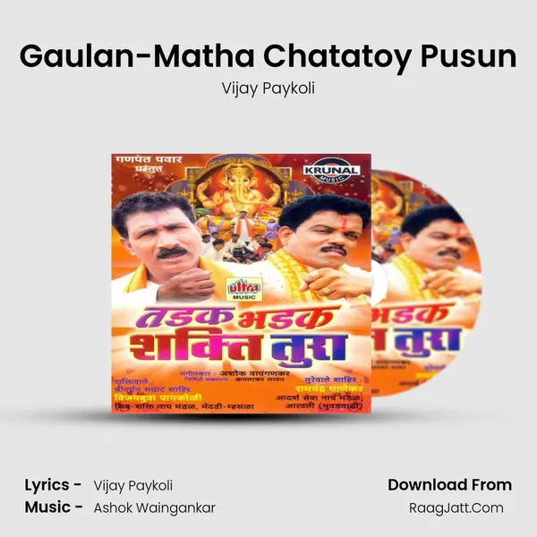 Gaulan-Matha Chatatoy Pusun MP3 Song by Vijay Paykoli Cover
