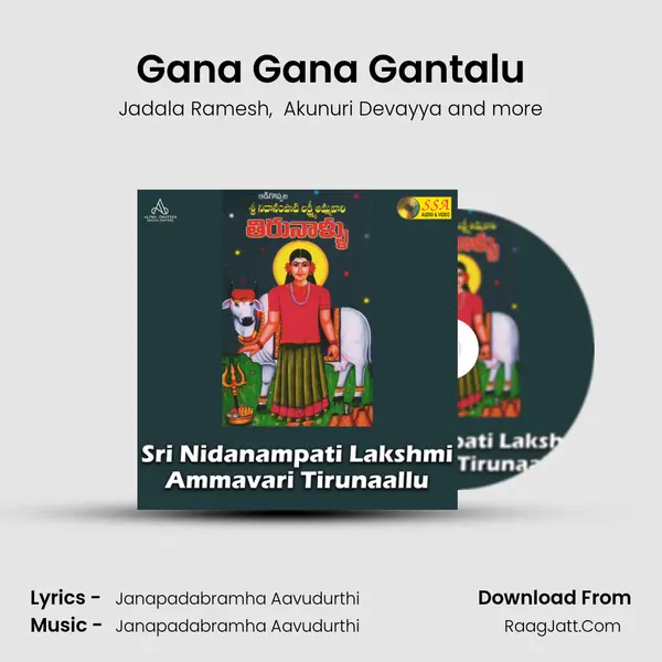 Gana Gana Gantalu MP3 Song by Jadala Ramesh Cover