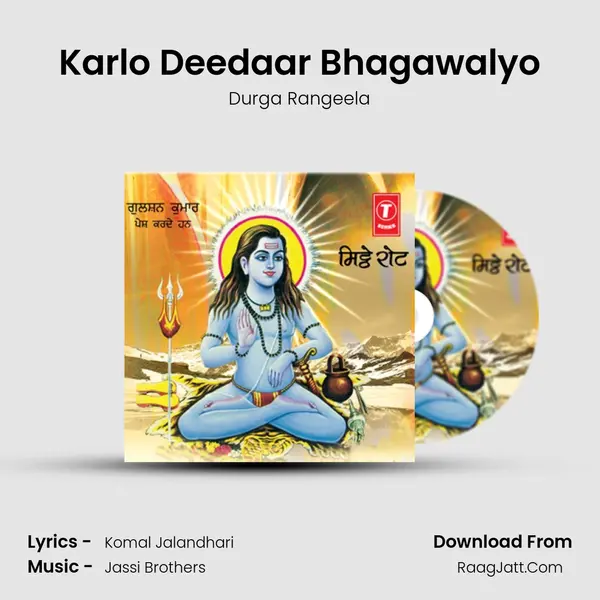 Karlo Deedaar Bhagawalyo MP3 Song by Durga Rangeela Cover