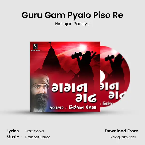 Guru Gam Pyalo Piso Re MP3 Song by Niranjan Pandya Cover