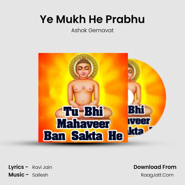 Ye Mukh He Prabhu MP3 Song by Ashok Gemavat Cover